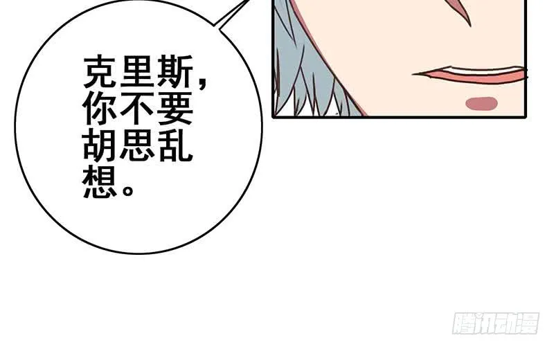 第108话 不再逃避 第24页