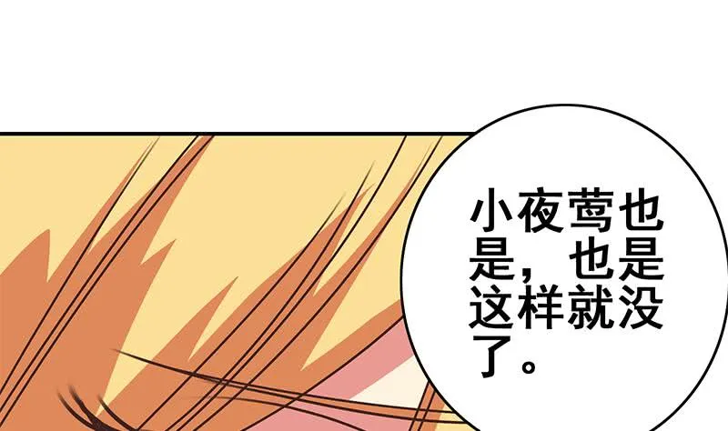第108话 不再逃避 第25页