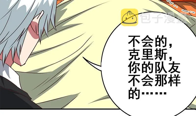 第108话 不再逃避 第28页