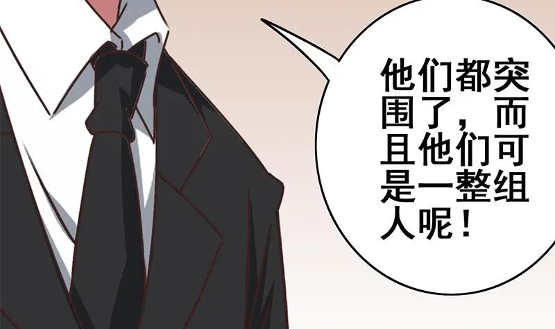 第108话 不再逃避 第31页