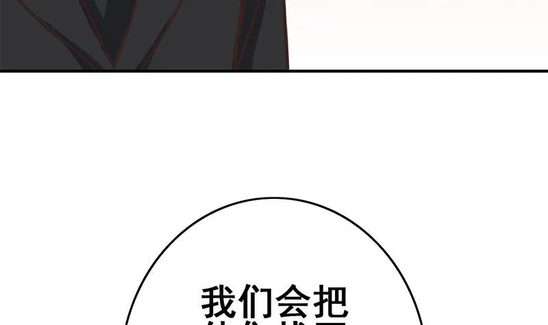 第108话 不再逃避 第32页