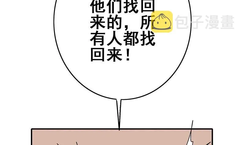 第108话 不再逃避 第33页