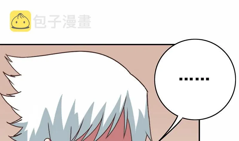 第108话 不再逃避 第41页