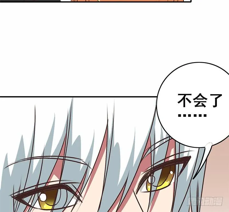 第108话 不再逃避 第43页