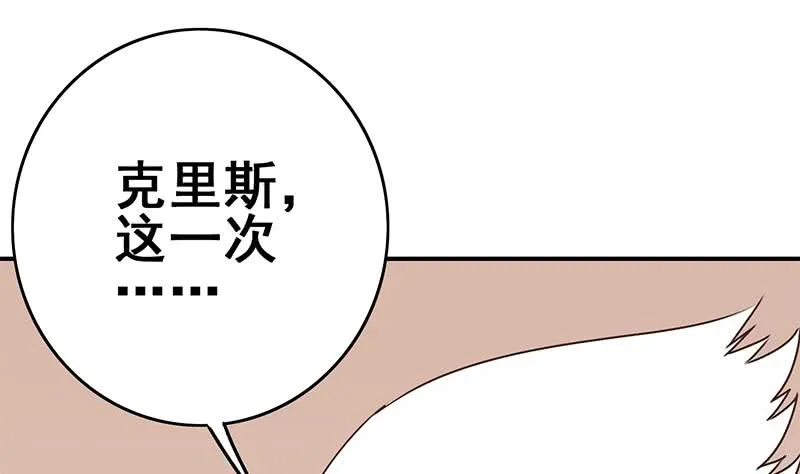 第108话 不再逃避 第46页