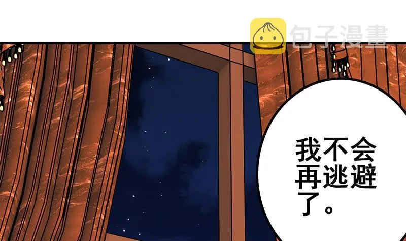 第108话 不再逃避 第49页
