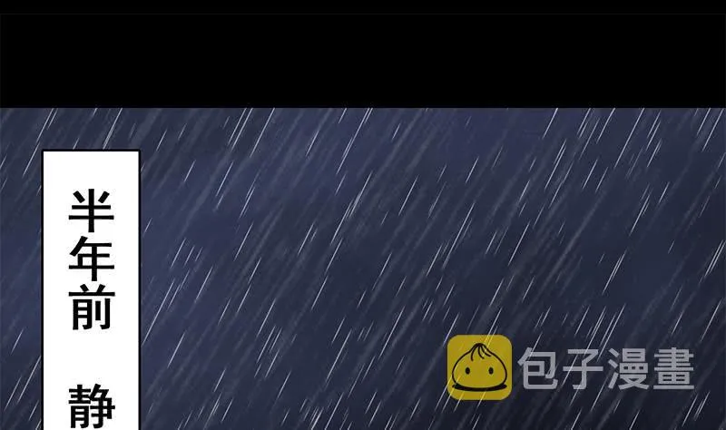 第108话 不再逃避 第52页