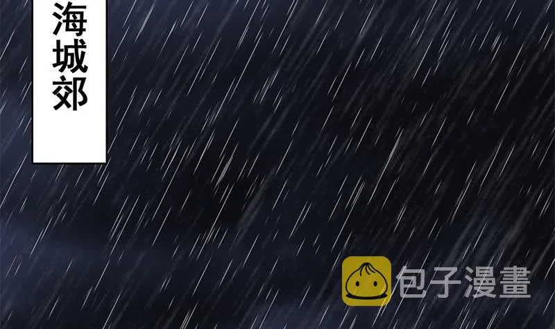 第108话 不再逃避 第53页