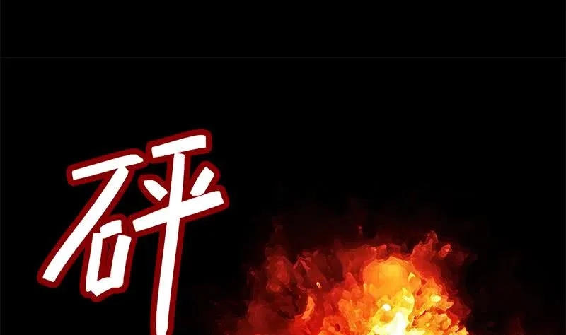 第108话 不再逃避 第71页
