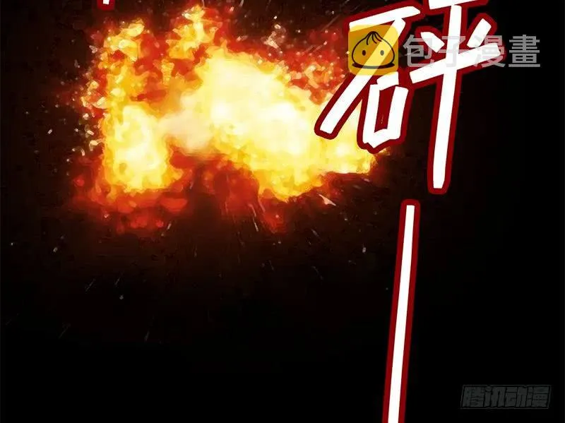 第108话 不再逃避 第73页