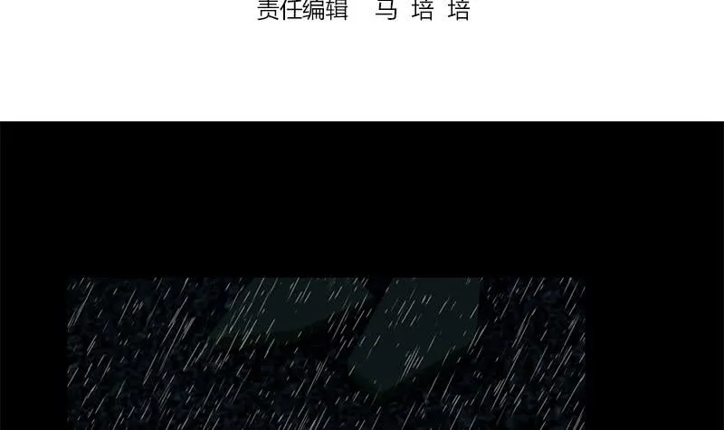 第109话 可敬的对手 第3页