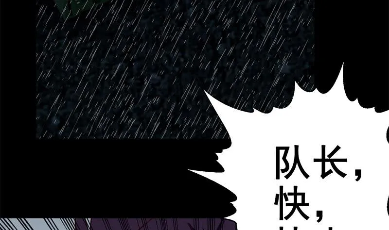 第109话 可敬的对手 第5页