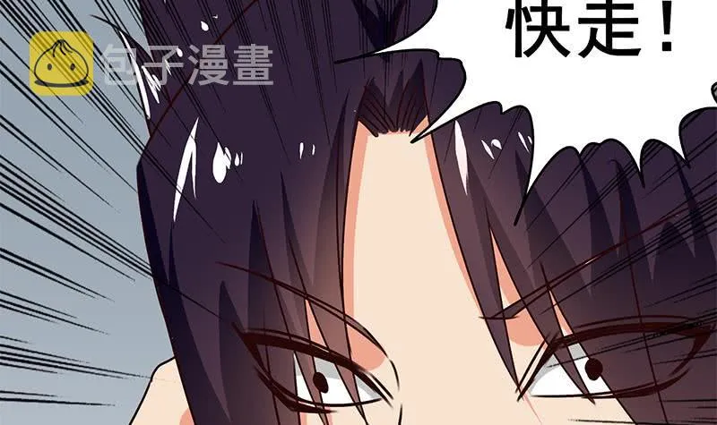 第109话 可敬的对手 第6页