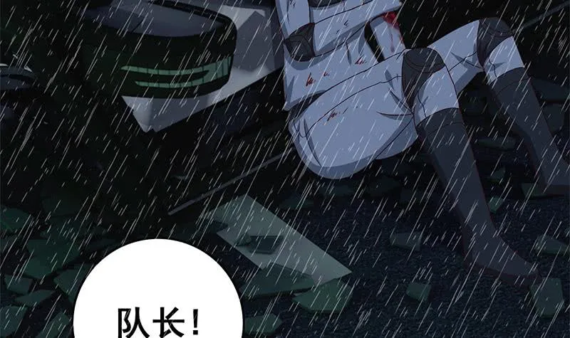 第109话 可敬的对手 第9页