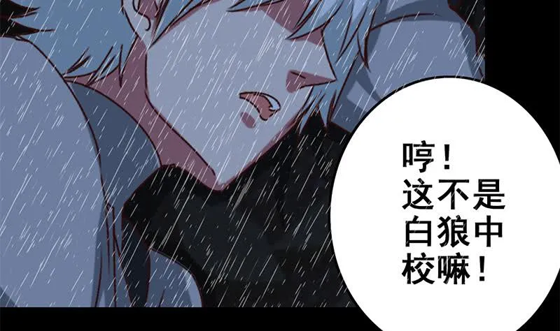 第109话 可敬的对手 第35页