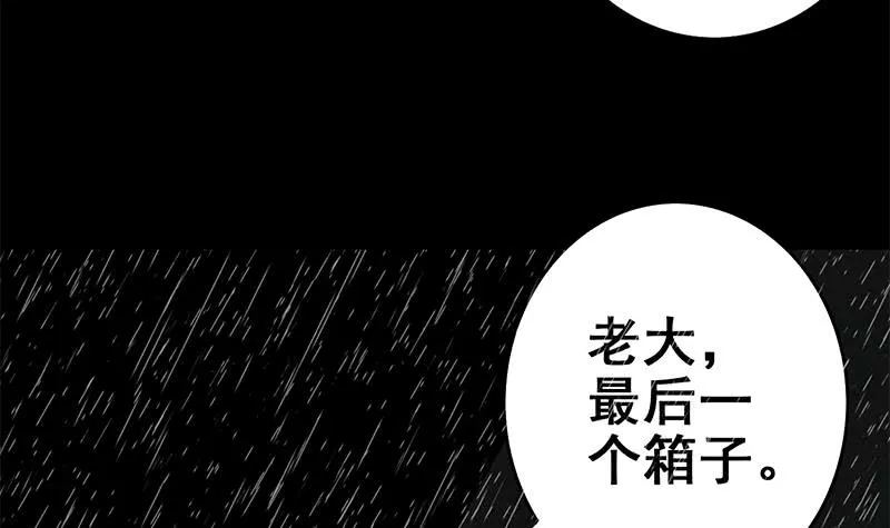第109话 可敬的对手 第36页