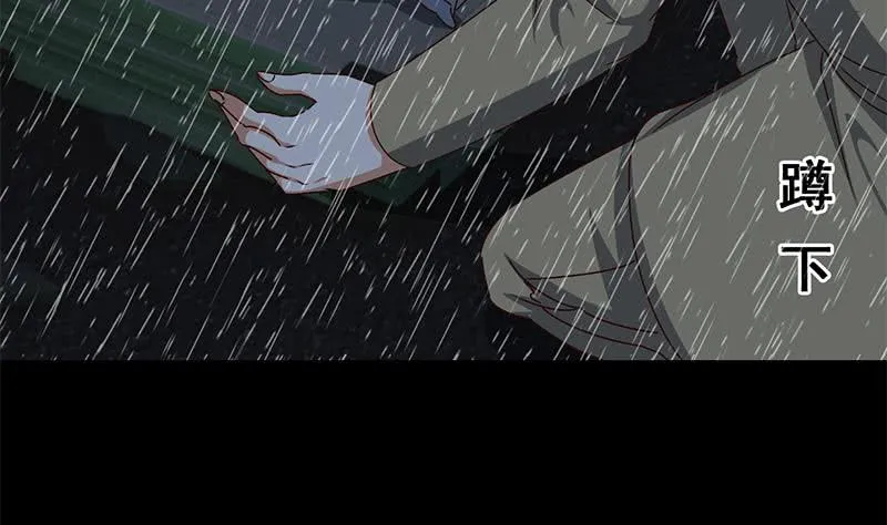 第109话 可敬的对手 第41页