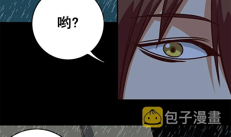 第109话 可敬的对手 第44页
