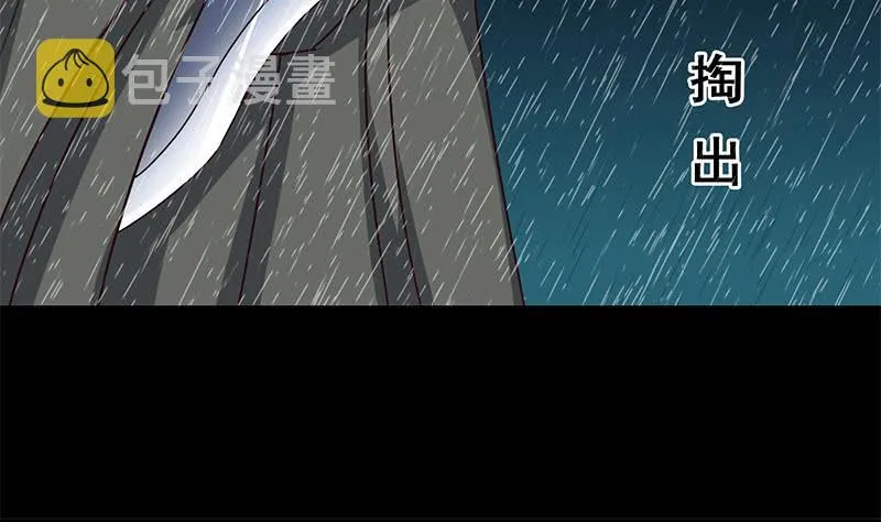 第109话 可敬的对手 第46页