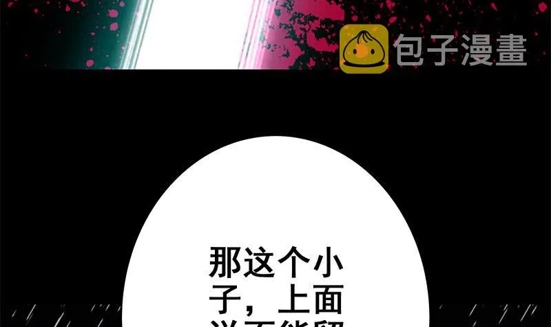 第109话 可敬的对手 第49页