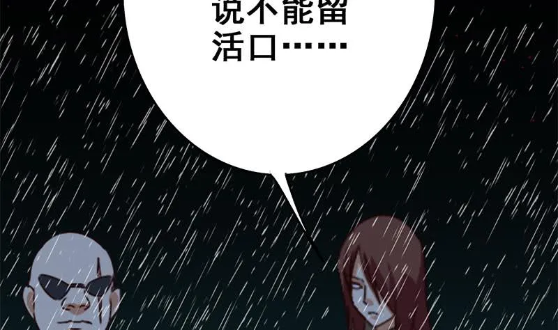 第109话 可敬的对手 第50页