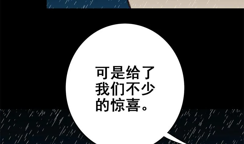 第109话 可敬的对手 第55页