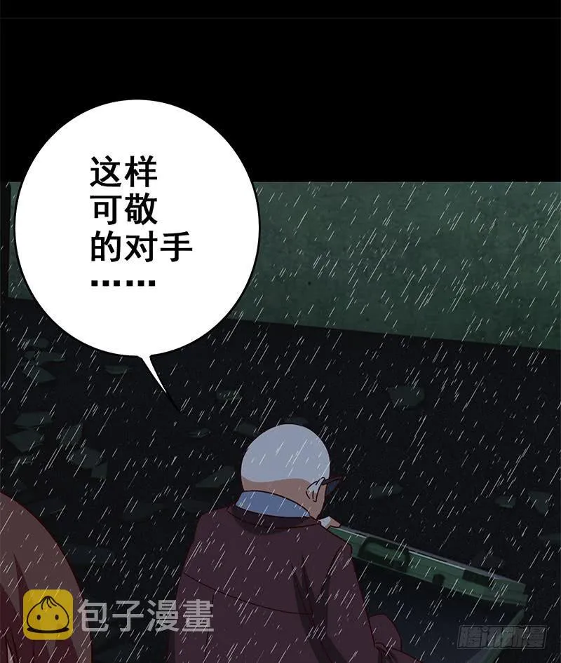 第109话 可敬的对手 第58页
