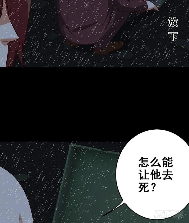 第109话 可敬的对手 第59页
