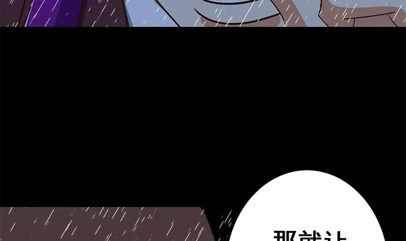 第109话 可敬的对手 第63页