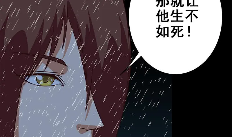 第109话 可敬的对手 第64页