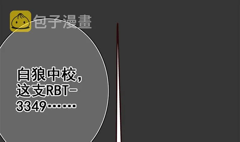 第109话 可敬的对手 第69页