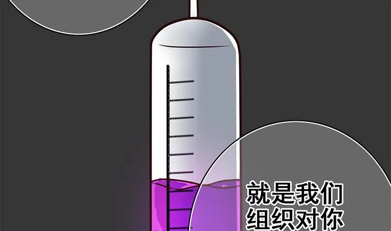 第109话 可敬的对手 第70页