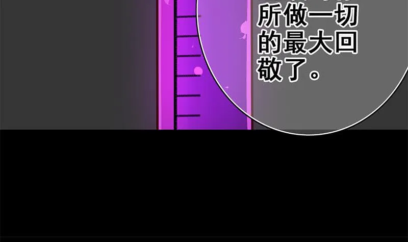 第109话 可敬的对手 第71页