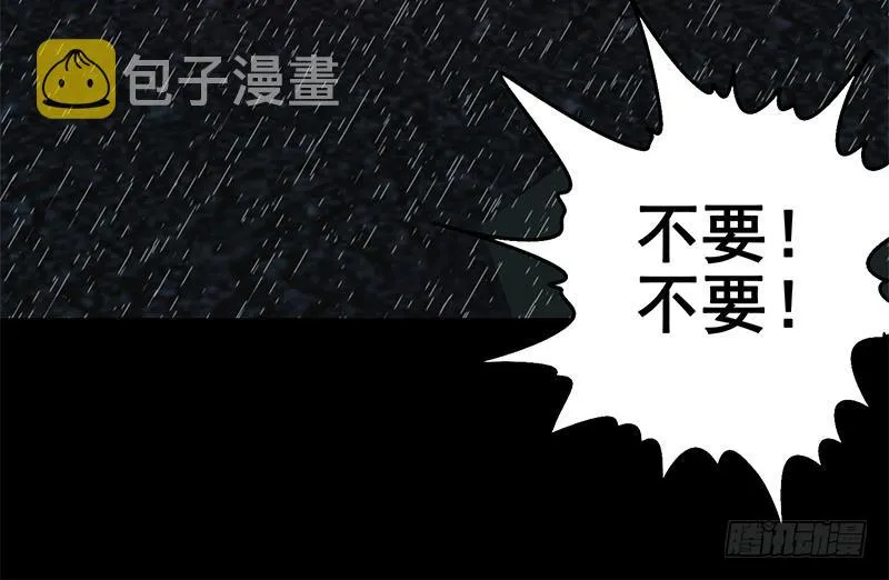 第109话 可敬的对手 第81页