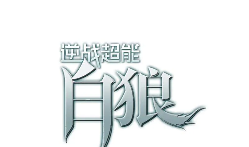 第110话 还钱？ 第1页