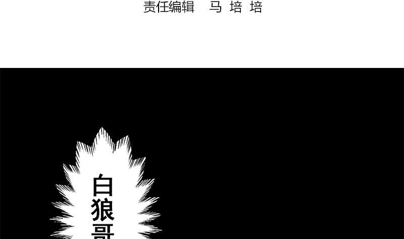 第110话 还钱？ 第3页