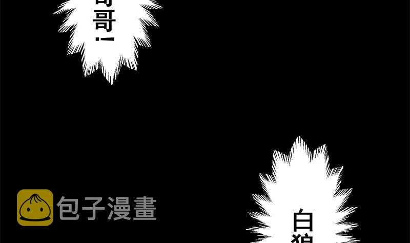 第110话 还钱？ 第4页