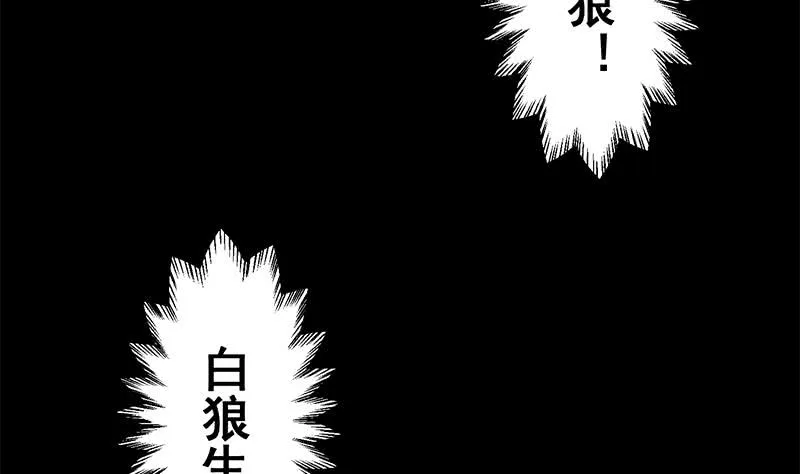 第110话 还钱？ 第5页