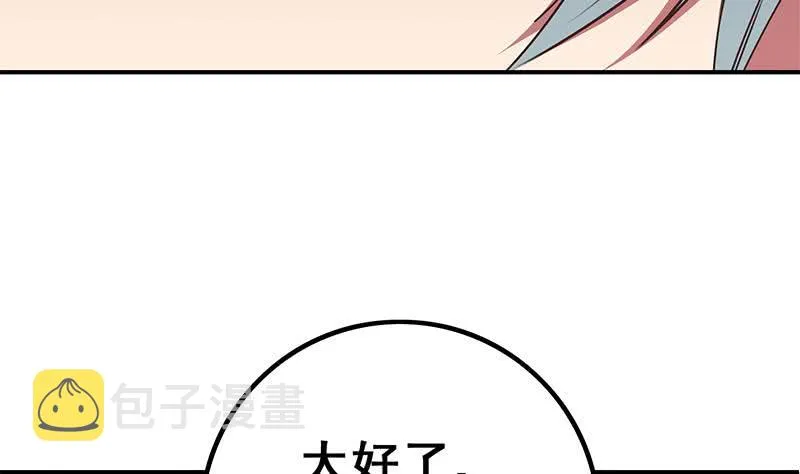 第110话 还钱？ 第8页