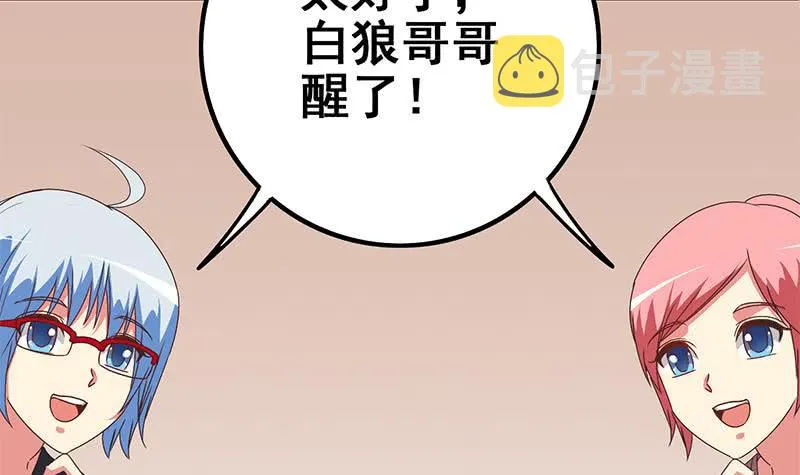 第110话 还钱？ 第9页