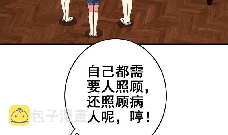 第110话 还钱？ 第15页