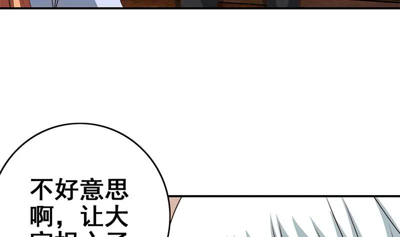 第110话 还钱？ 第18页