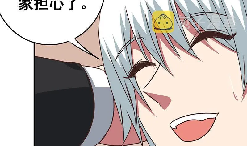 第110话 还钱？ 第19页