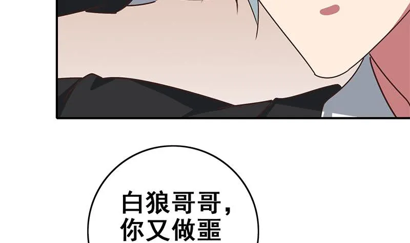 第110话 还钱？ 第20页