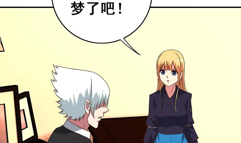 第110话 还钱？ 第21页