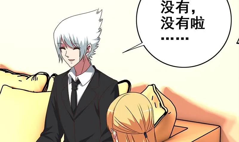 第110话 还钱？ 第24页