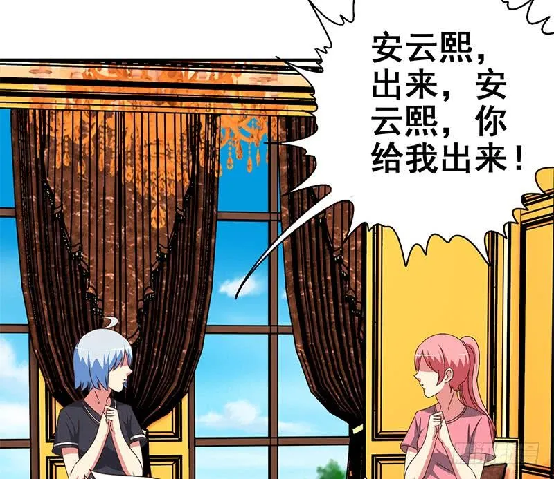 第110话 还钱？ 第26页