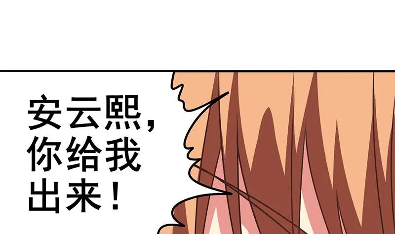 第110话 还钱？ 第28页
