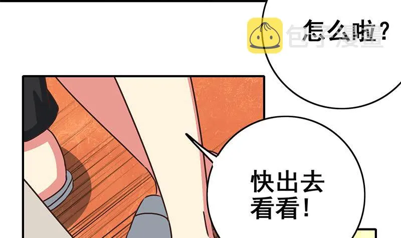 第110话 还钱？ 第30页