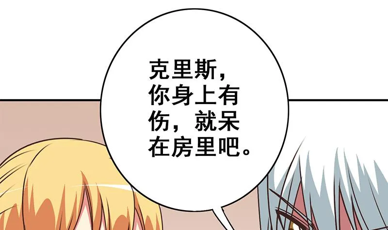 第110话 还钱？ 第33页